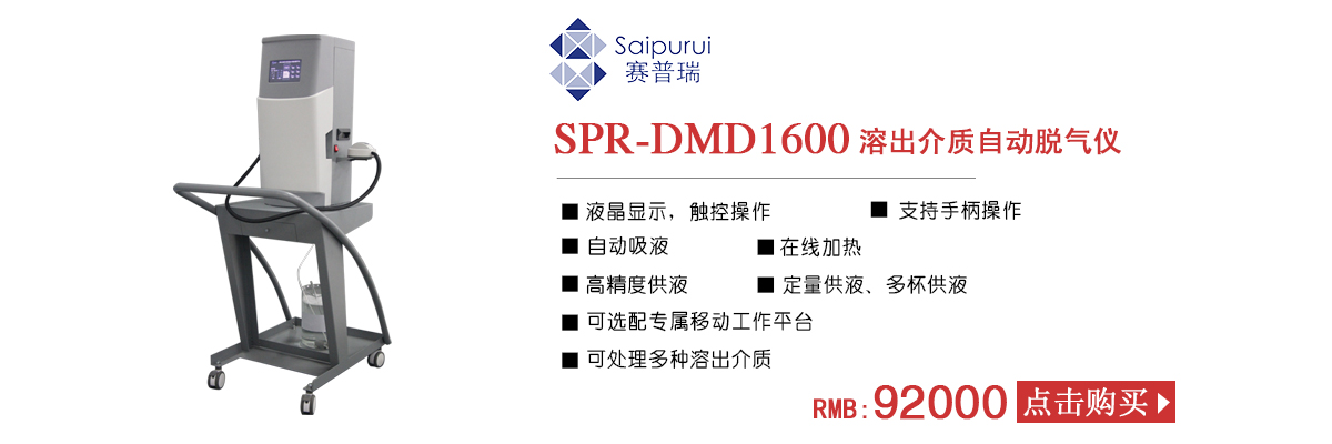 天津赛普瑞实验设备有限公司