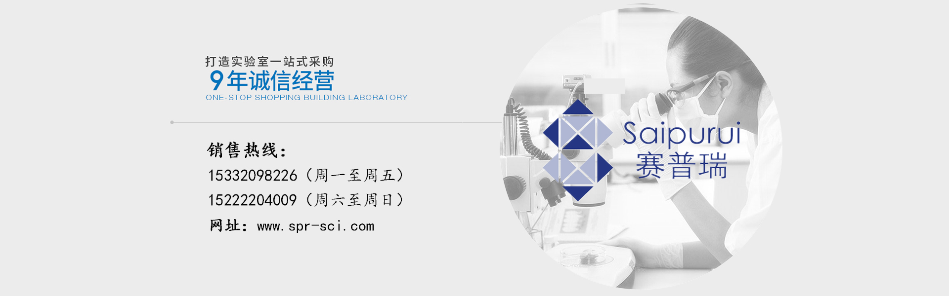 天津赛普瑞实验设备有限公司