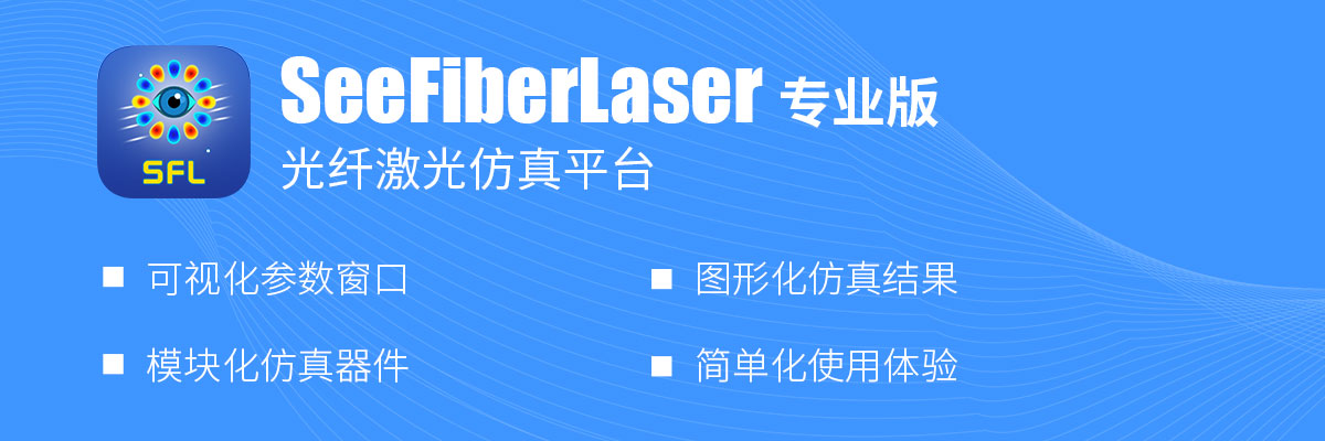 SeeFiberLaser 公司