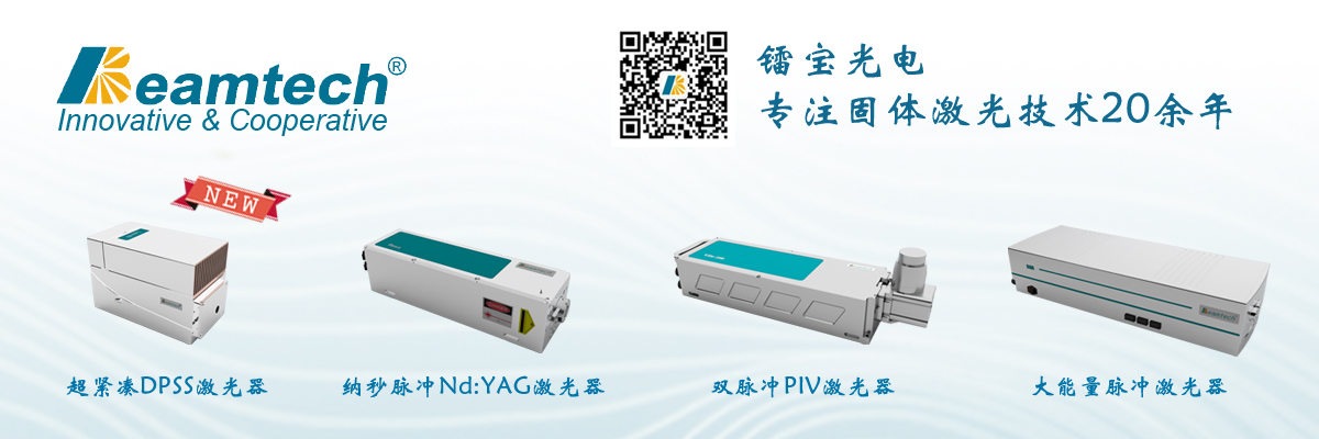 北京镭宝光电技术有限公司