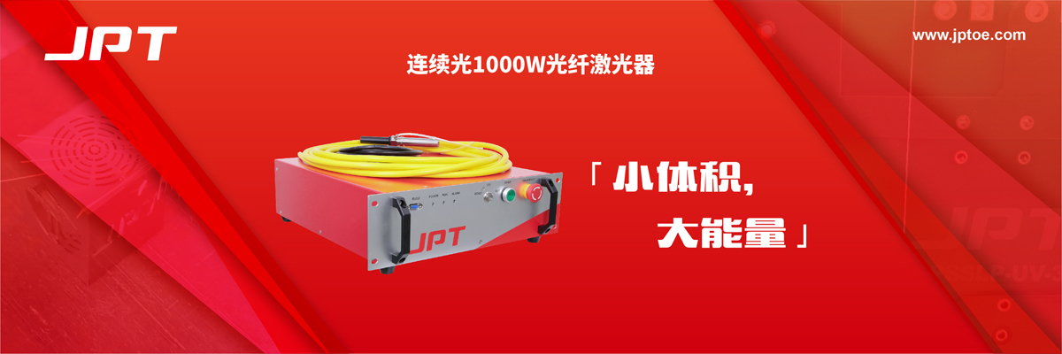 深圳市杰普特光电股份有限公司