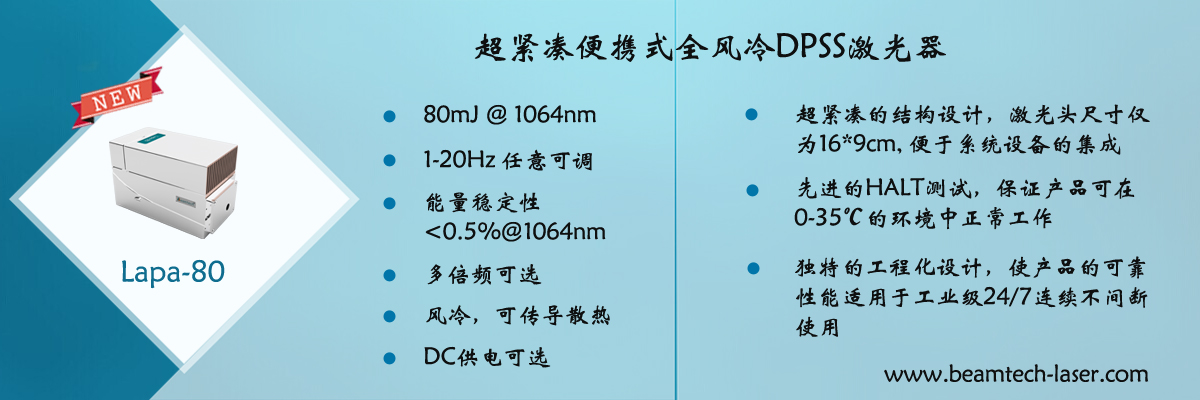 北京镭宝光电技术有限公司