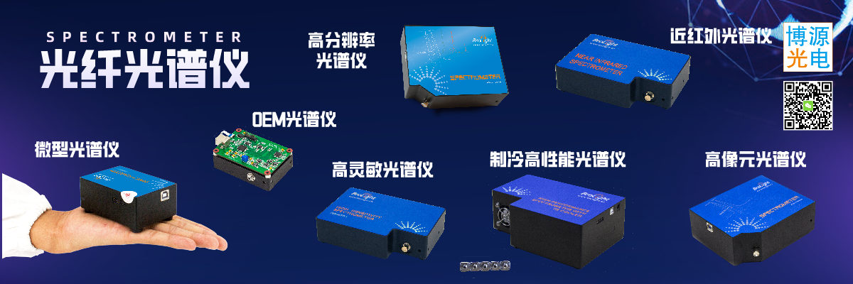 杭州博源光电科技有限公司