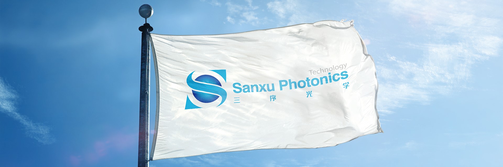 三序光学科技（苏州）有限公司