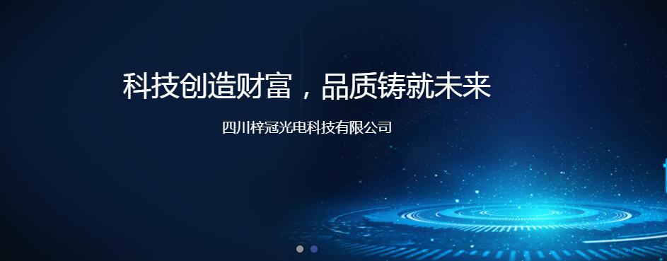绵阳超光通信有限公司