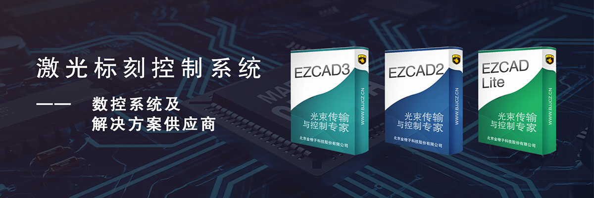 北京金橙子科技股份有限公司