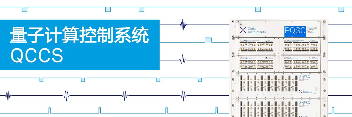 瑞士苏黎世仪器中国分公司