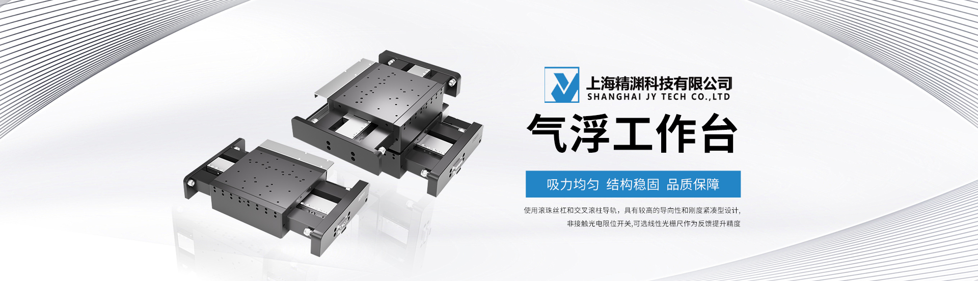 上海精渊科技有限公司