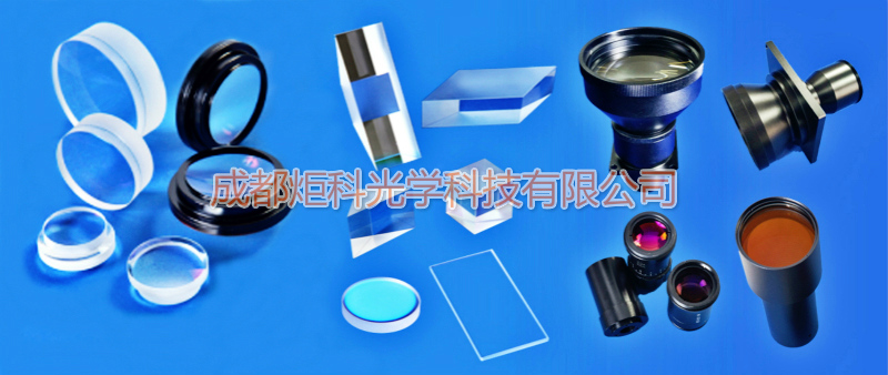透镜棱镜镜头组合水印_副本.jpg