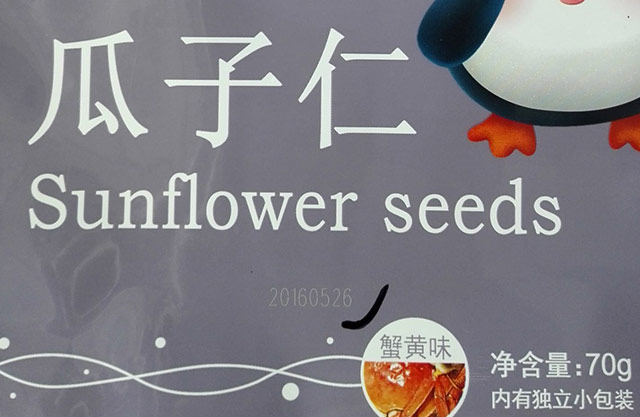 食品包装袋-5