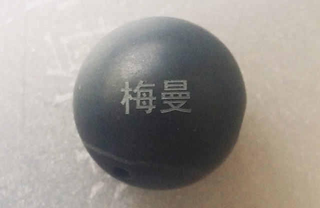 玛瑙黑