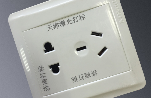 电源插座
