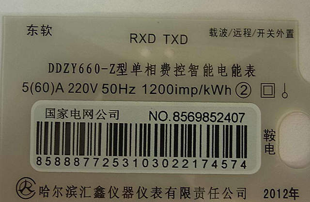 电表盘