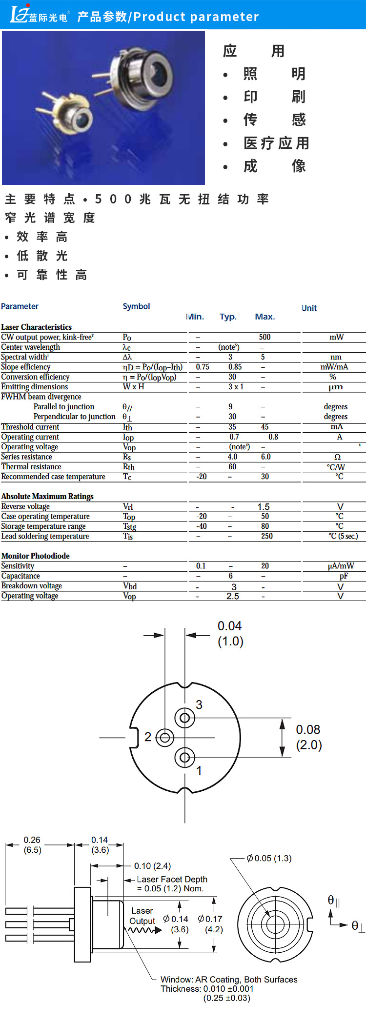 850nm500mw