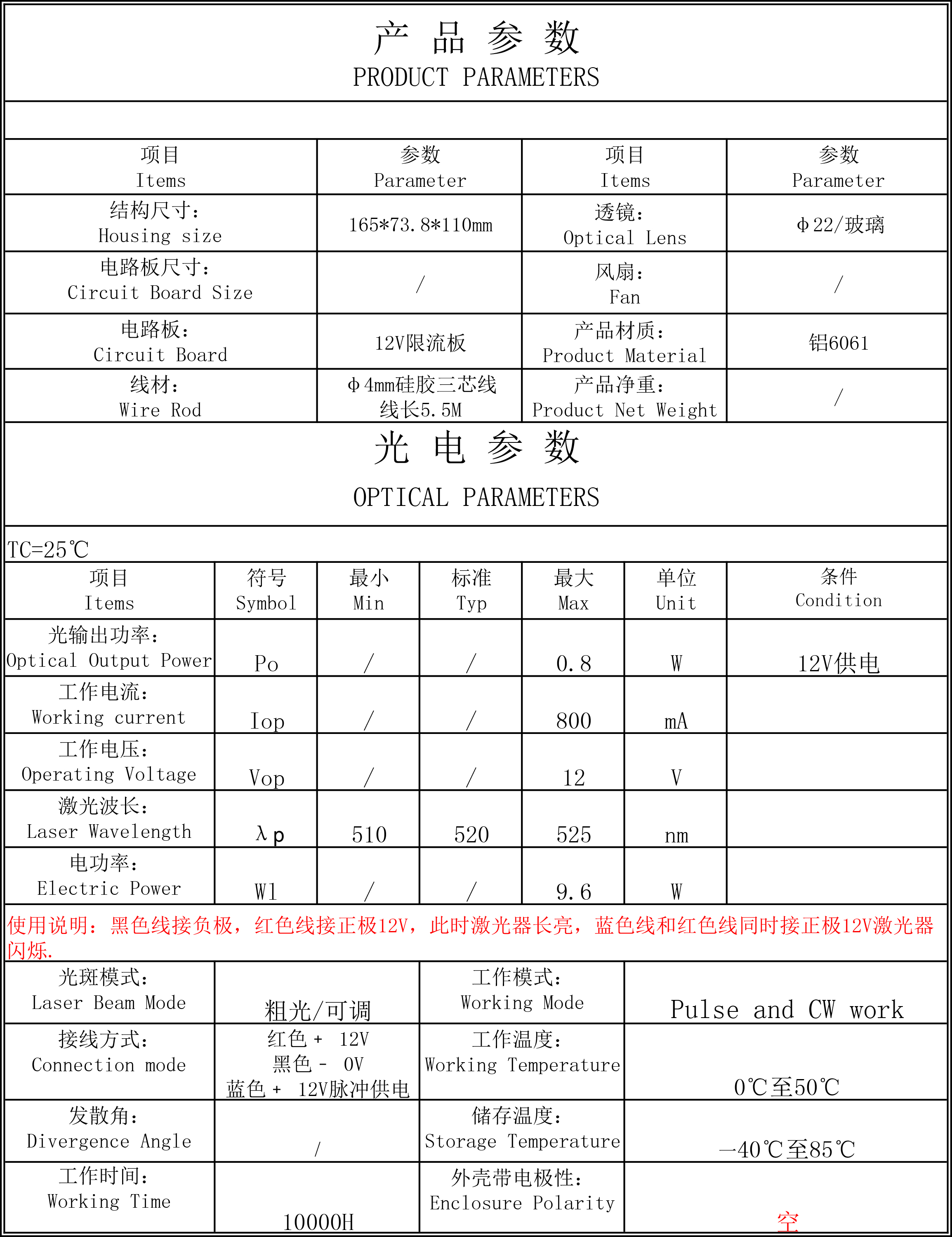 警示灯激光器