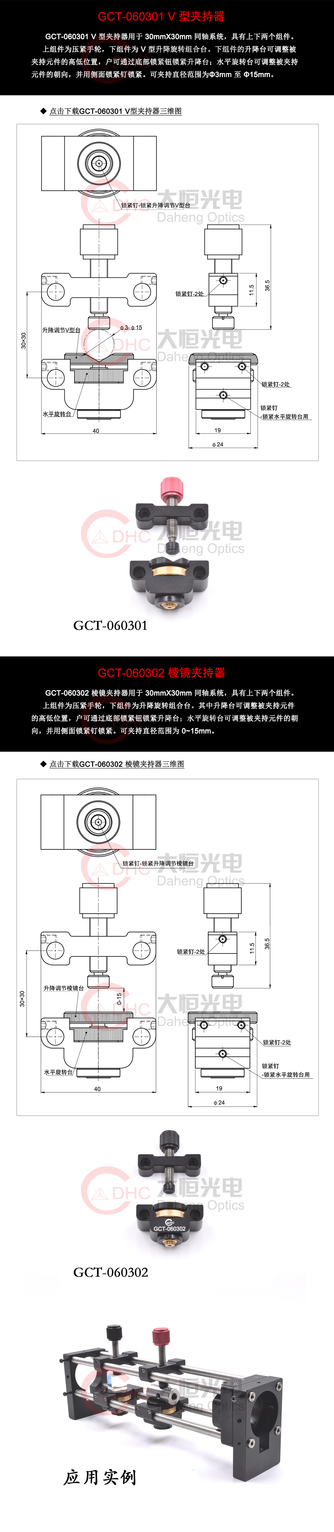 GCT-060301V型夹持器+三维.jpg